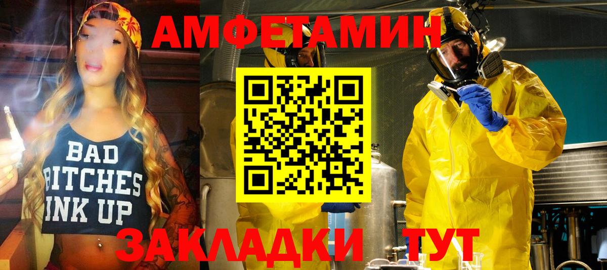 Amphetamine 97% Можга