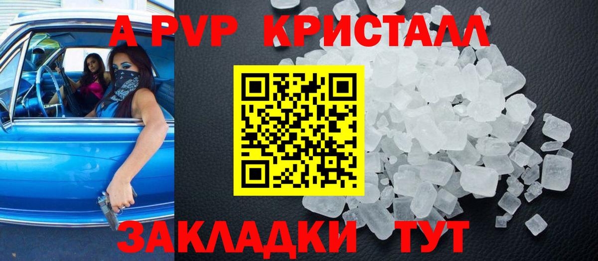 A PVP СК КРИС  Alpha PVP VHQ  Вход с VPN  наркошоп  А ПВП VHQ  Можга 