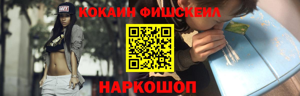 КОКАИН 99%  Вход с VPN  COCAIN Перу  Можга 