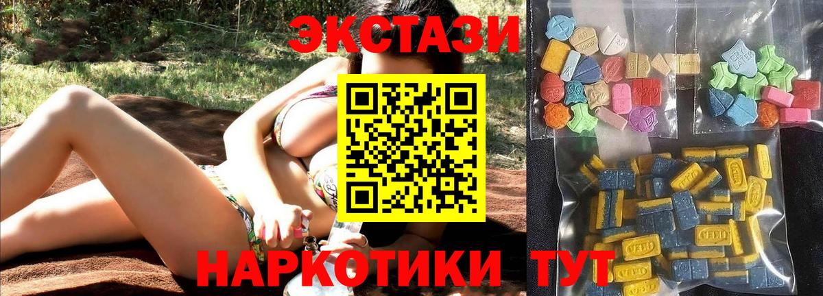 ЭКСТАЗИ ешки  Вход с VPN  Ecstasy  Можга 
