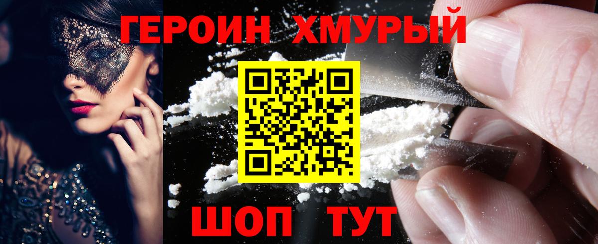 Можга  ГЕРОИН афганец  Вход с VPN 
