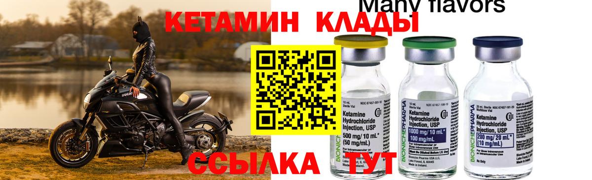 КЕТАМИН ketamine Можга