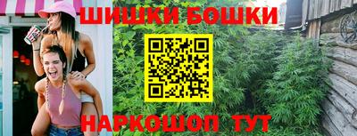 бошки Славянск-на-Кубани