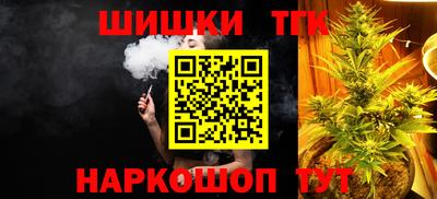 бошки Славянск-на-Кубани