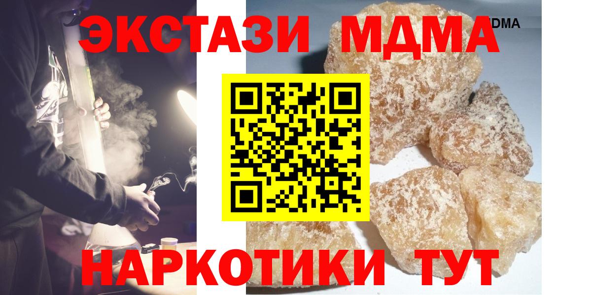 МДМА кристаллы Можга