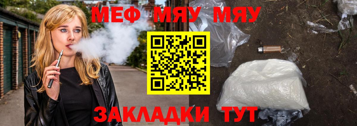 Мефедрон кристаллы Можга