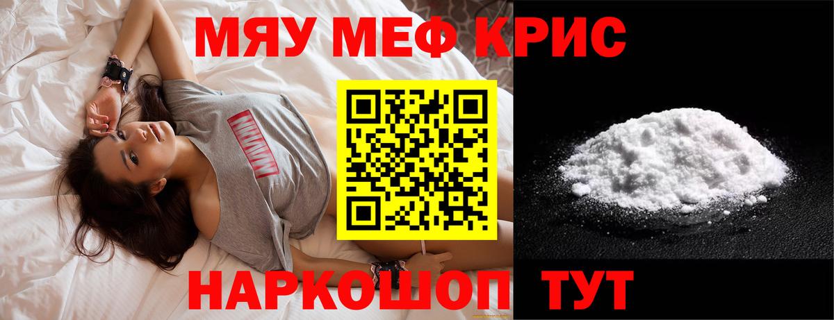 Мефедрон кристаллы  Cocaine  Codein  ГАШИШ  Можга  МДМА  Вход с VPN 