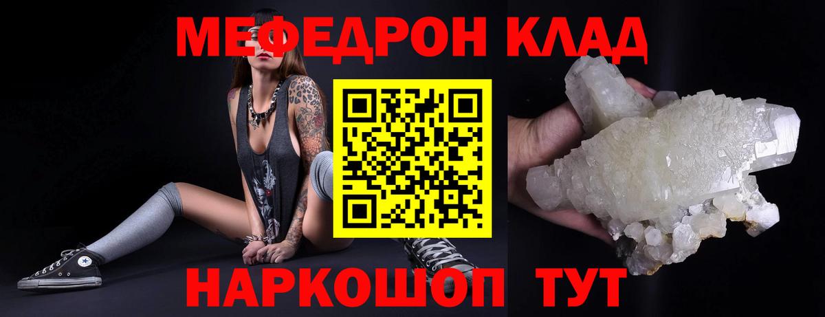 Мефедрон  купить наркотик  Можга  МЯУ-МЯУ mephedrone  Мефедрон 4 MMC  Вход с VPN  Меф 
