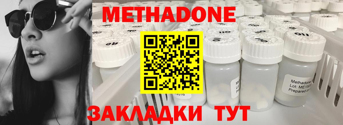 МЕТАДОН белоснежный  Вход с VPN  Можга  Метадон кристалл 