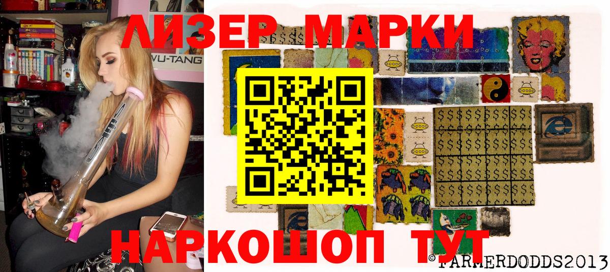 Марки NBOMe 1500мкг Можга
