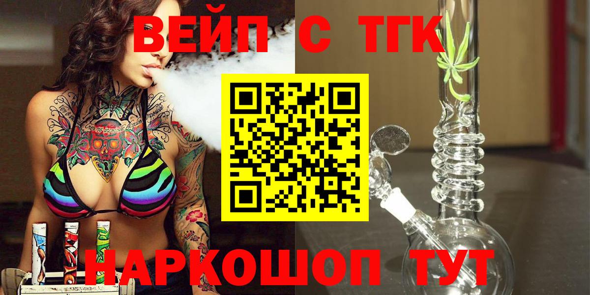 ТГК гашишное масло Можга
